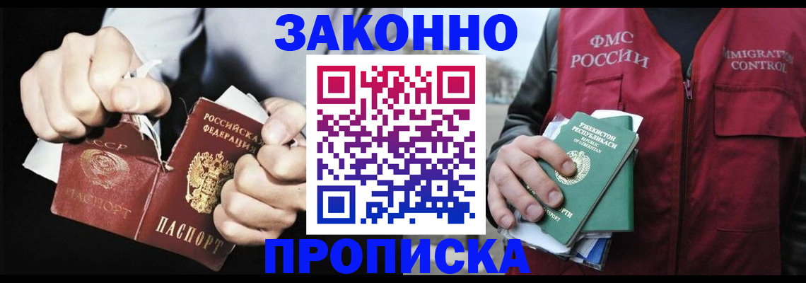 регистрация для дет. сада в Саянске