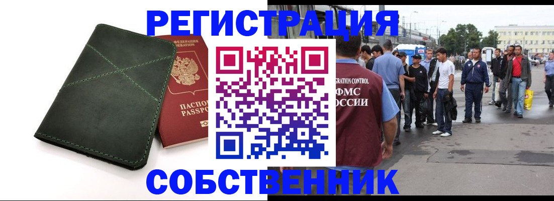 найти адрес прописки в Саянске