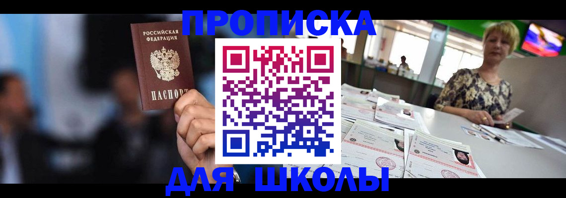 временная регистрация для всех в Саянске