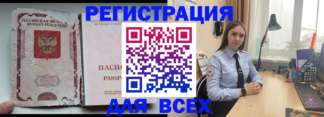 прописка гарантия в Саянске