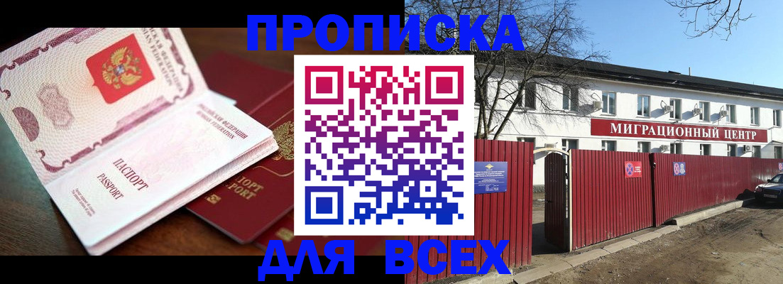 временная регистрация гарантия в Саянске